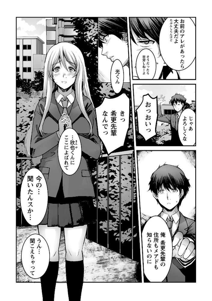しとやかなけもの 【ROS】 (p34)
