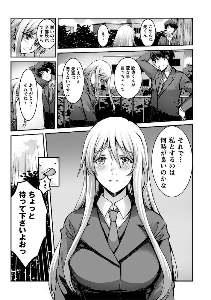 しとやかなけもの 【ROS】 (p35)