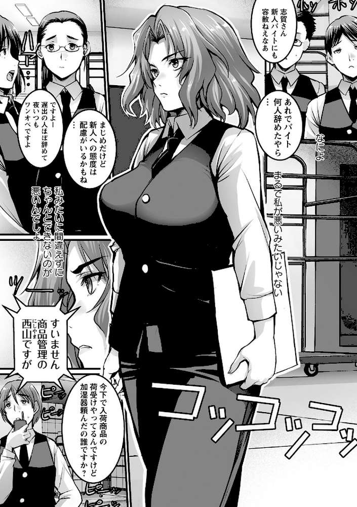 しとやかなけもの 【ROS】 (p9)