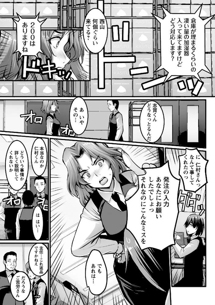 しとやかなけもの 【ROS】 (p10)