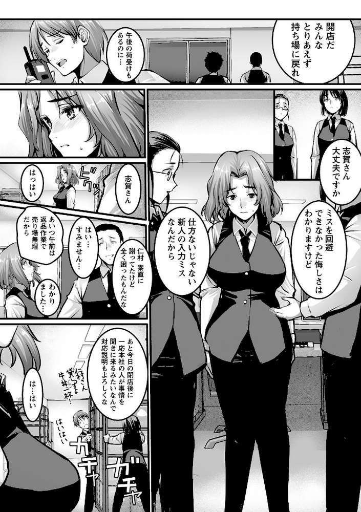 しとやかなけもの 【ROS】 (p11)