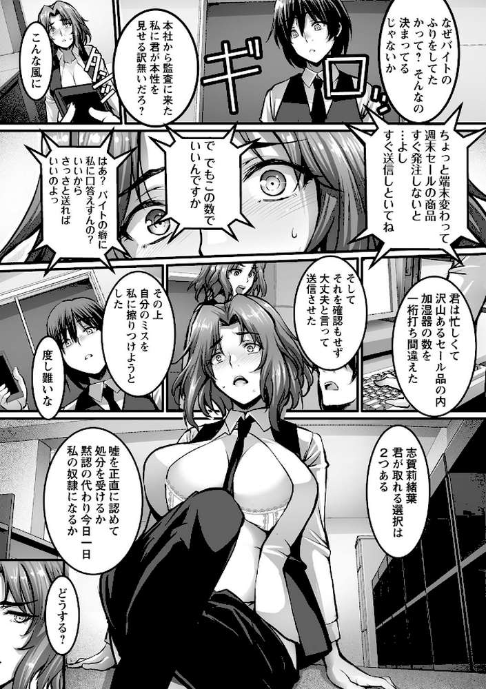 しとやかなけもの 【ROS】 (p13)