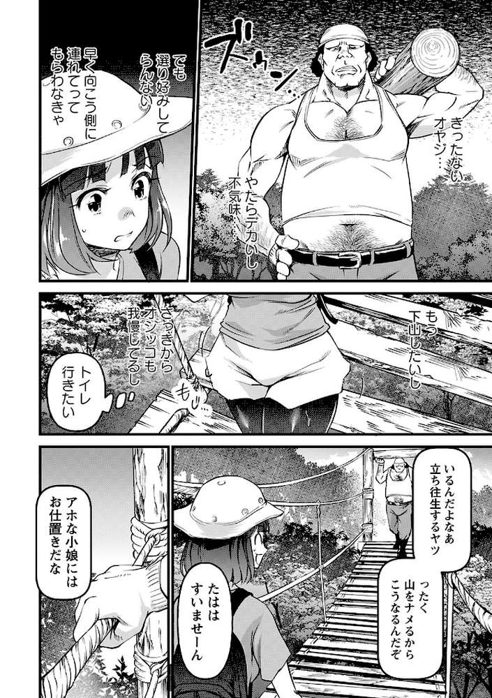 肉虐エゴイズム 【松本痙】 (p22)