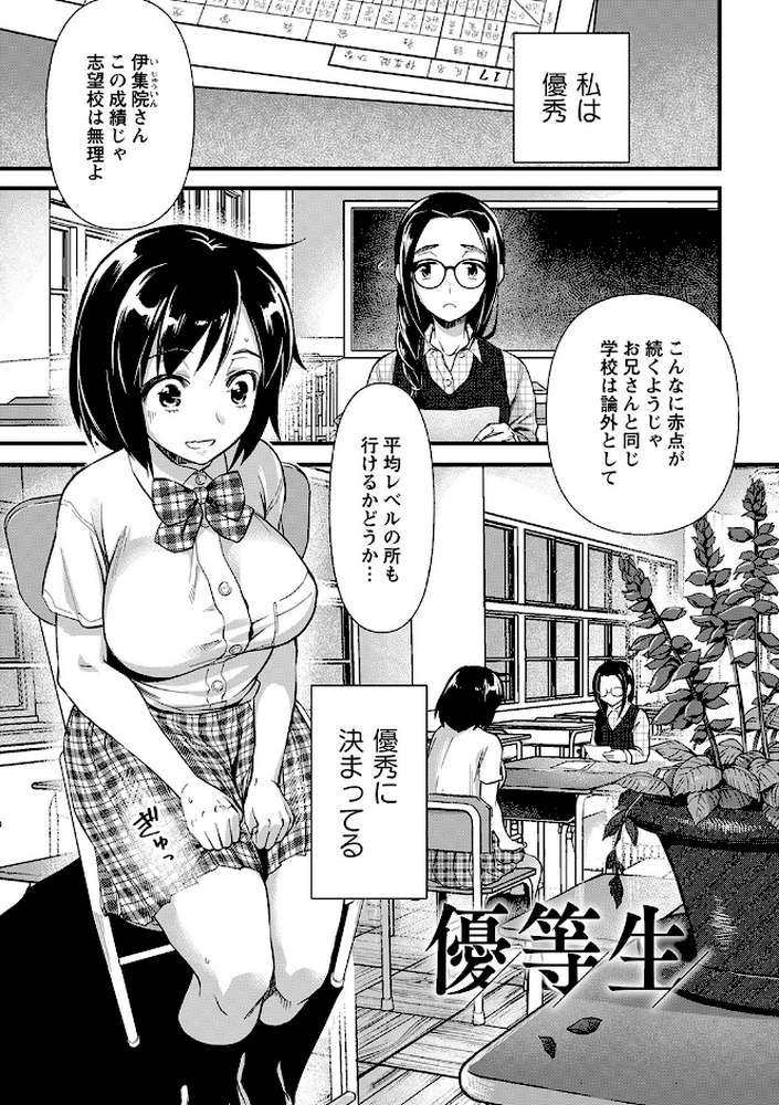 肉虐エゴイズム 【松本痙】 (p23)