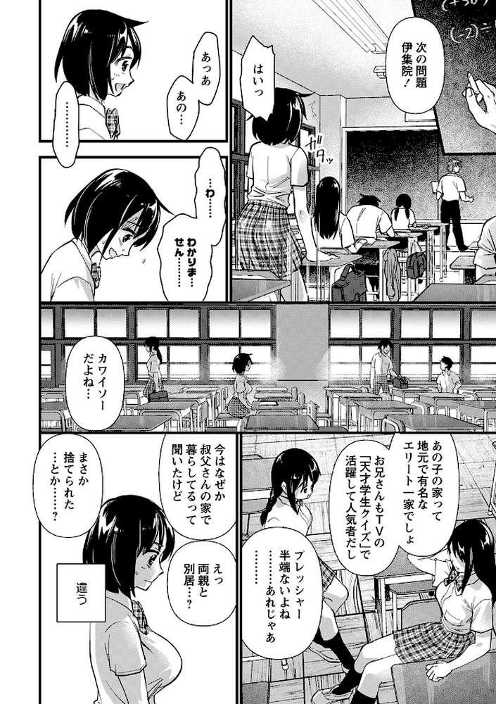肉虐エゴイズム 【松本痙】 (p24)