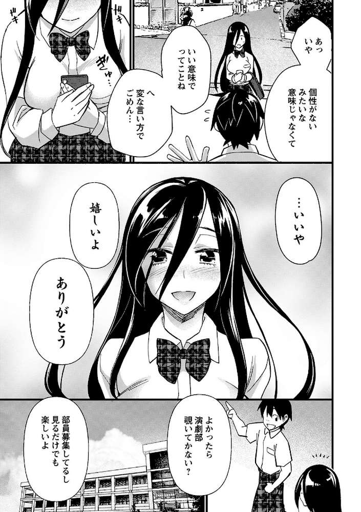 肉虐エゴイズム 【松本痙】 (p29)