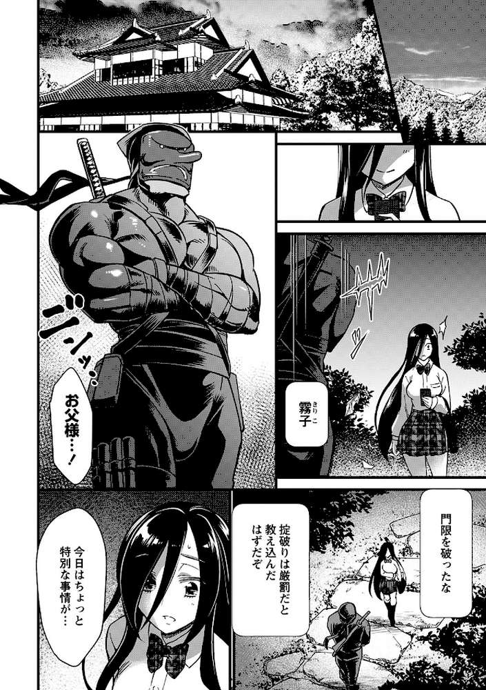 肉虐エゴイズム 【松本痙】 (p30)