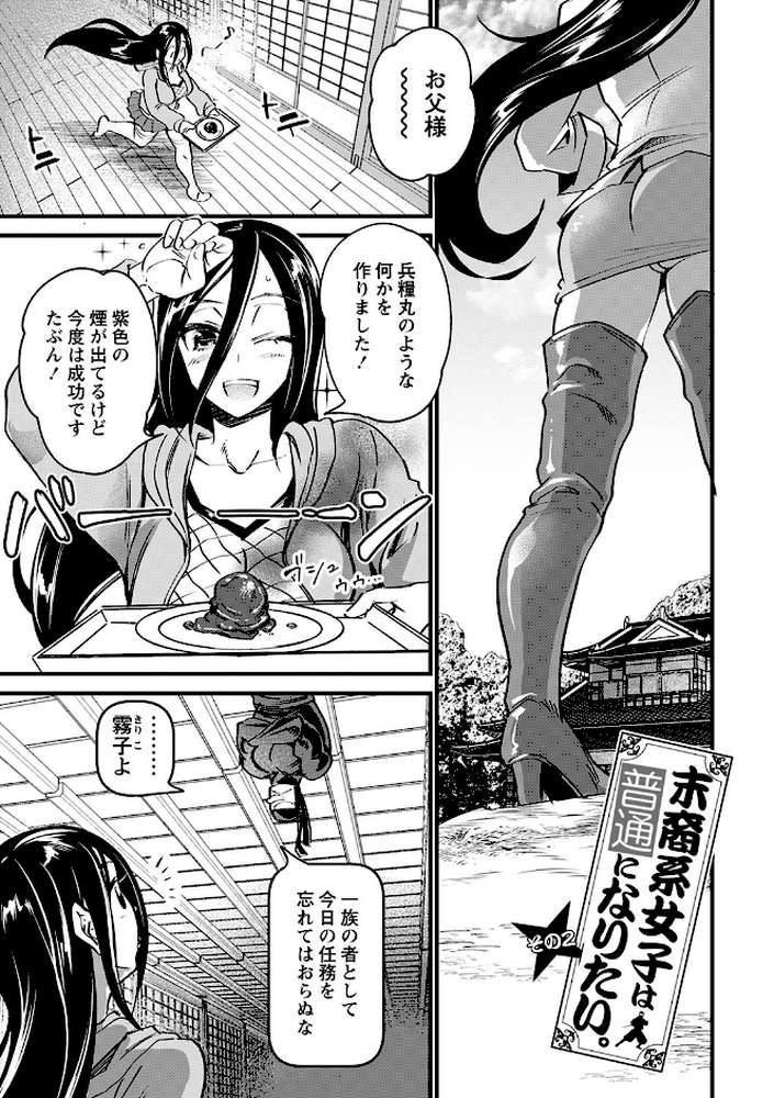 肉虐エゴイズム 【松本痙】 (p31)