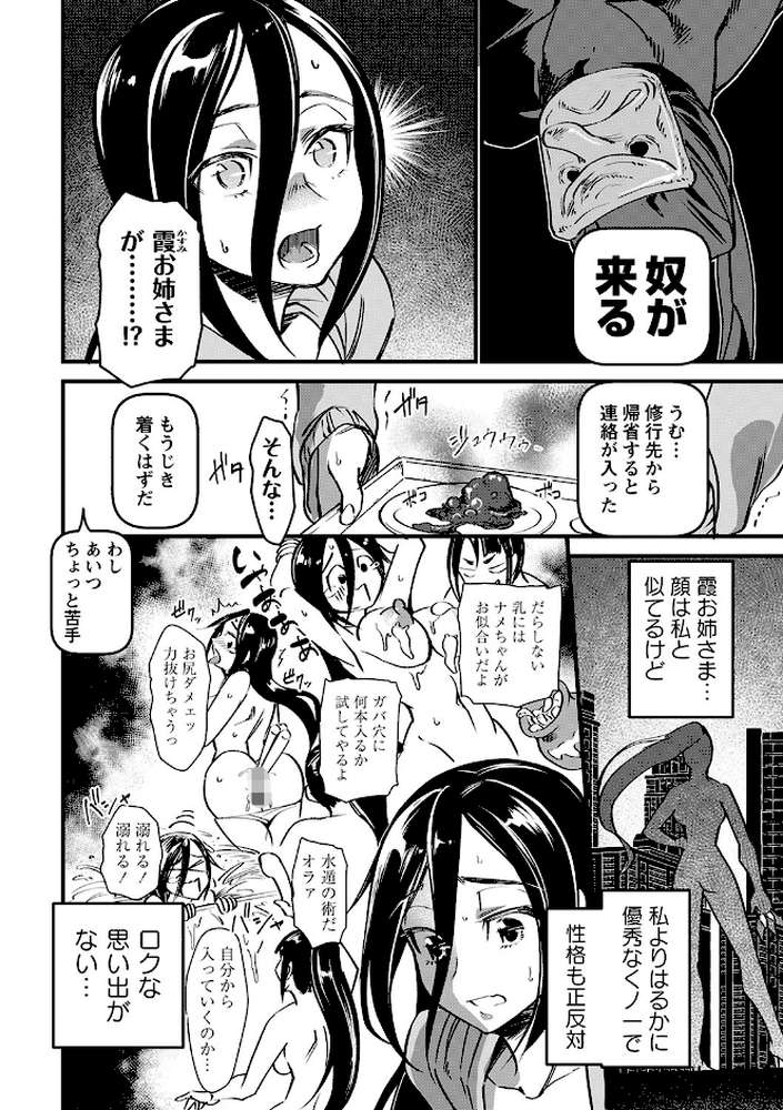 肉虐エゴイズム 【松本痙】 (p32)