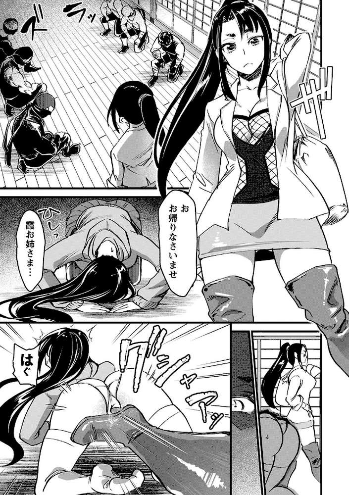 肉虐エゴイズム 【松本痙】 (p33)