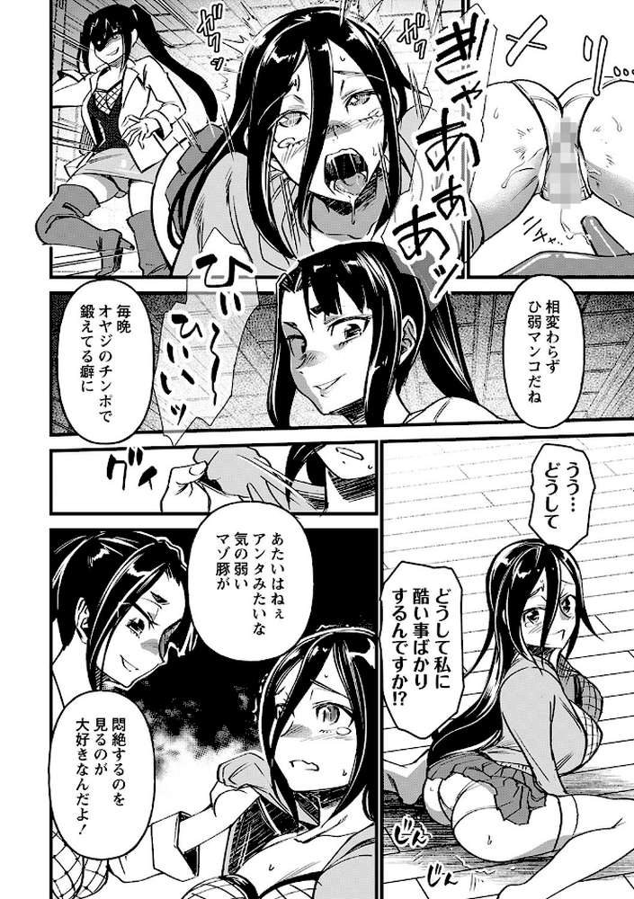 肉虐エゴイズム 【松本痙】 (p34)