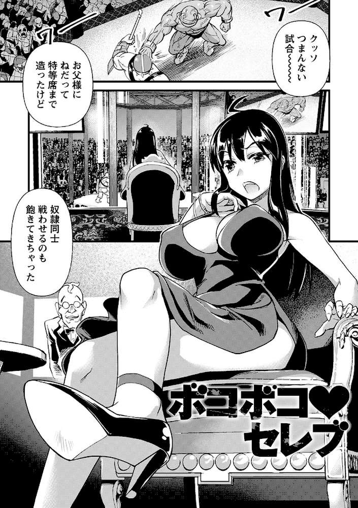 肉虐エゴイズム 【松本痙】 (p35)