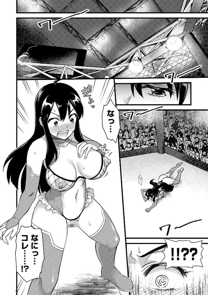 肉虐エゴイズム 【松本痙】 (p38)