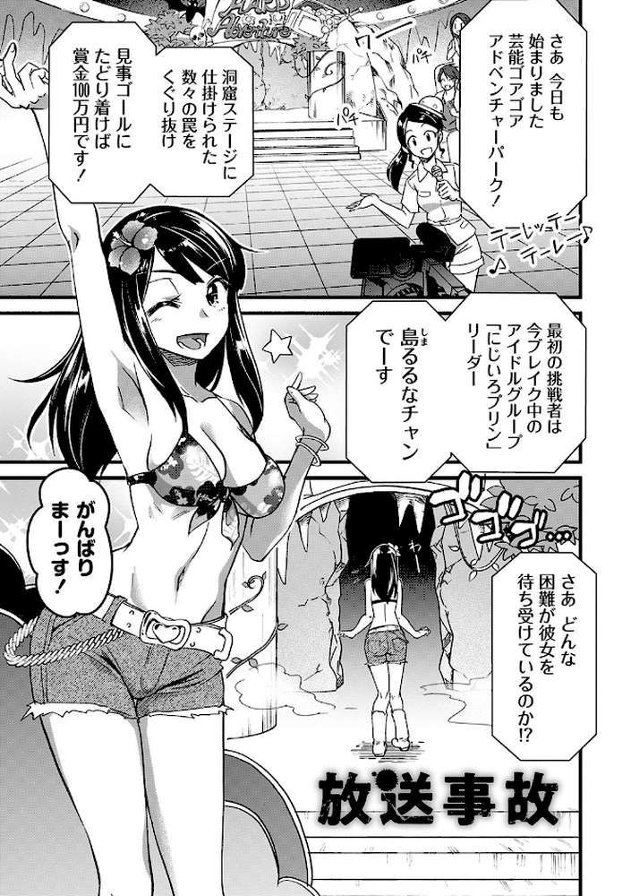 肉虐エゴイズム 【松本痙】 (p39)