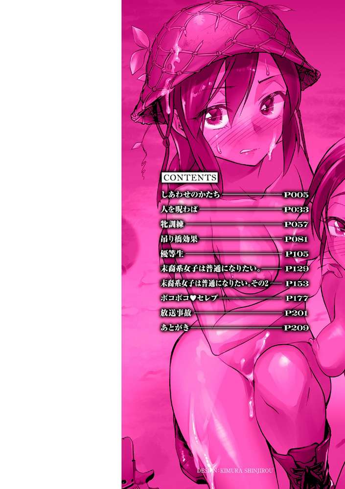 肉虐エゴイズム 【松本痙】 (p2)