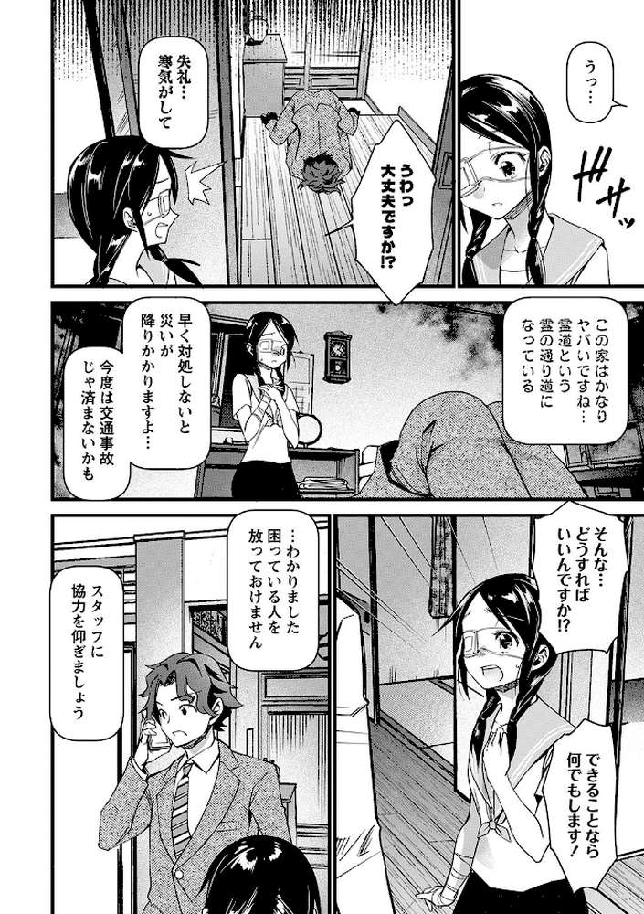 肉虐エゴイズム 【松本痙】 (p6)