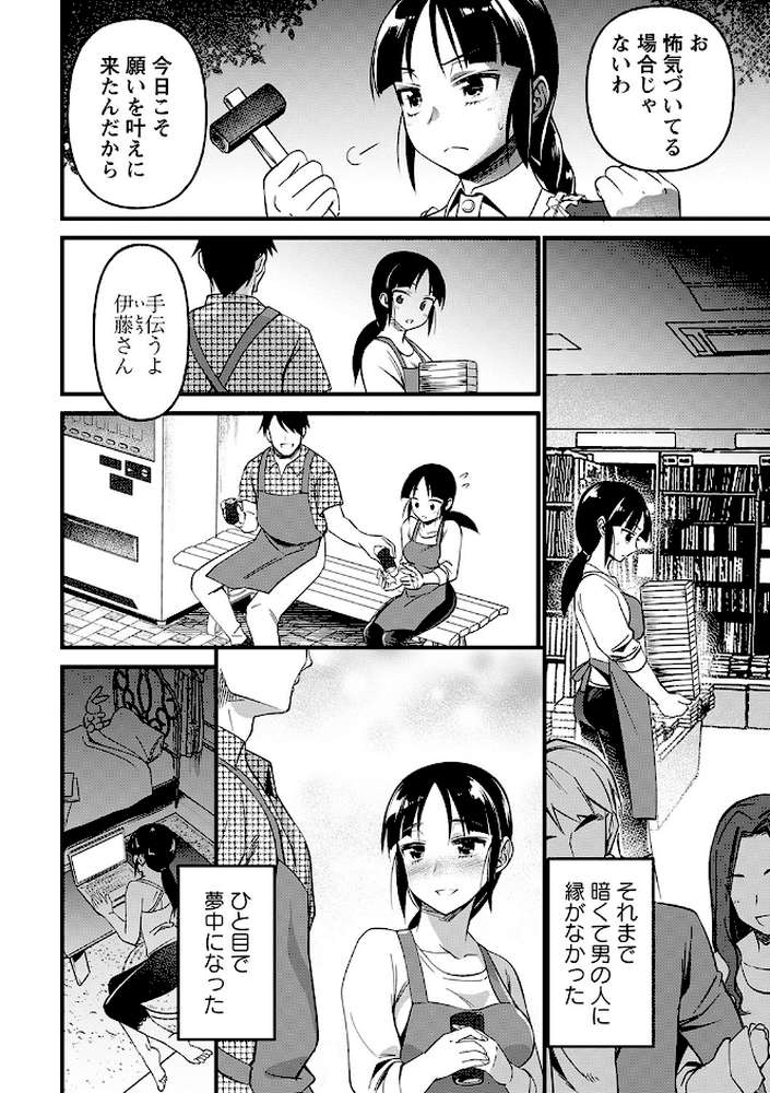 肉虐エゴイズム 【松本痙】 (p12)