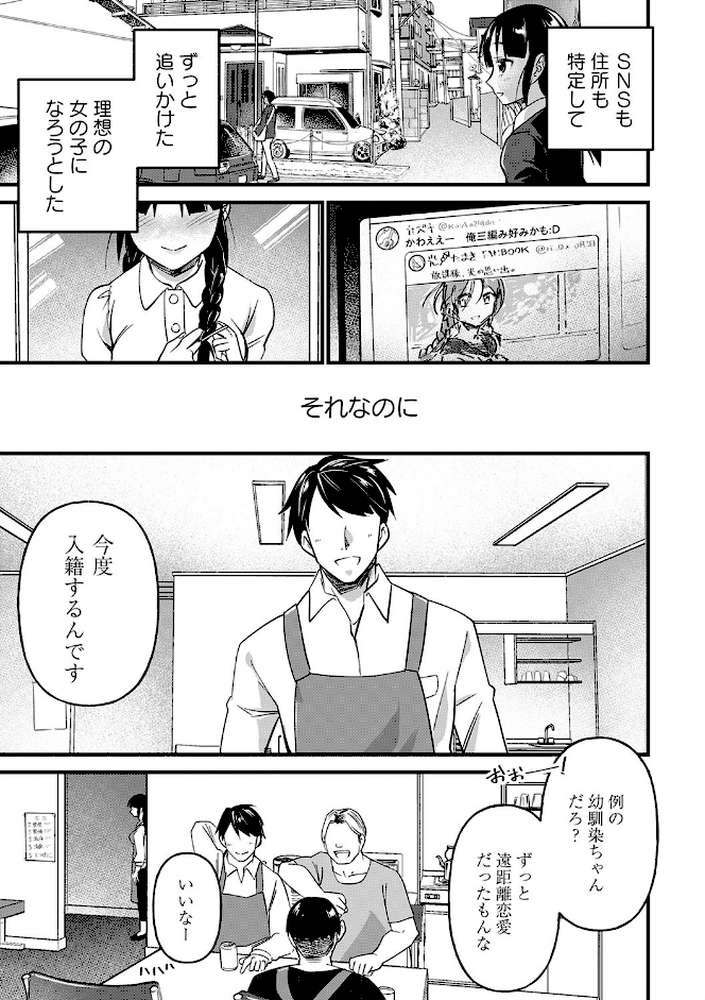 肉虐エゴイズム 【松本痙】 (p13)