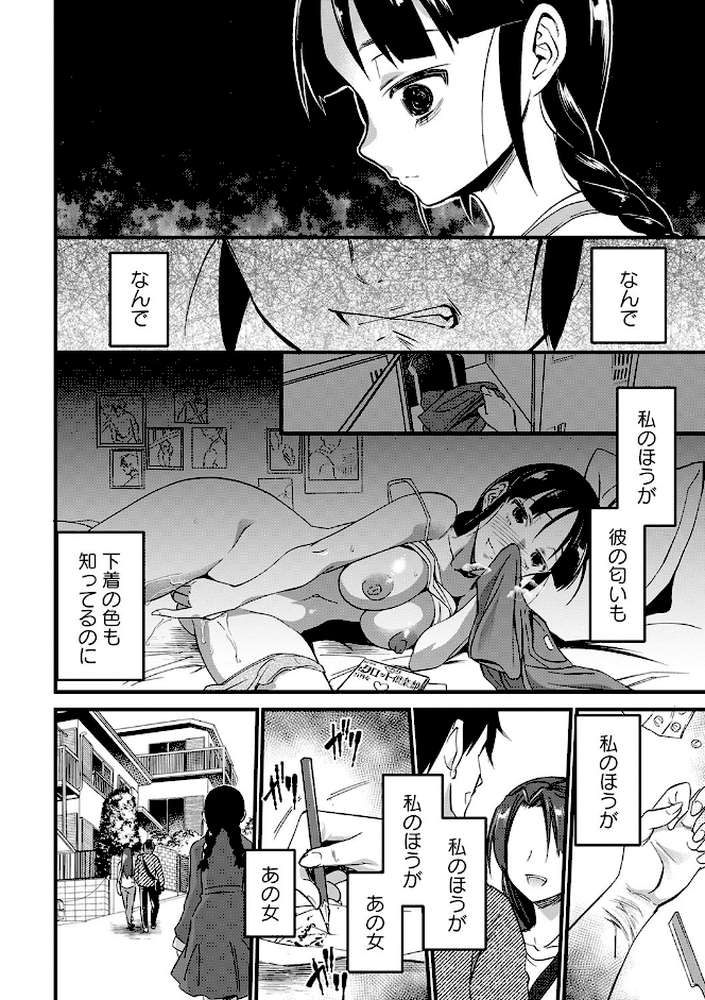 肉虐エゴイズム 【松本痙】 (p14)