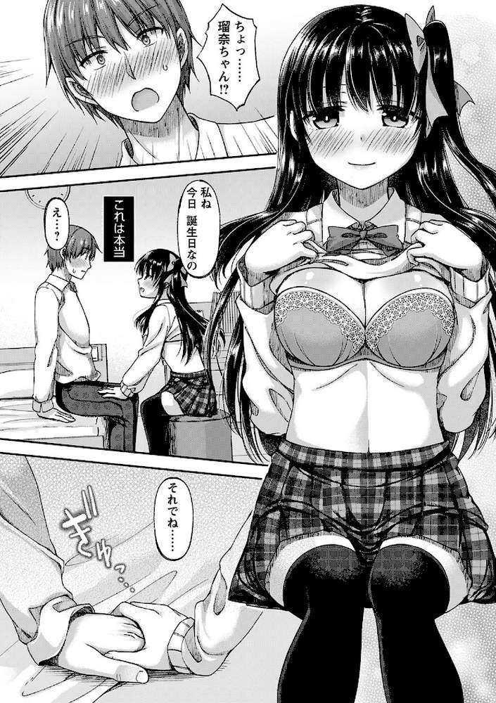 誰にも言えない兄妹相姦 【飴屋きりか】 (p10)