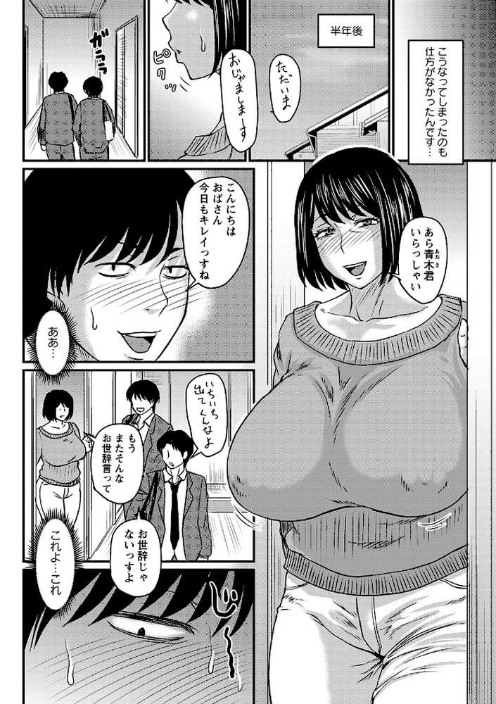 美和子さんの望むこと【ジロウ】 (p2)