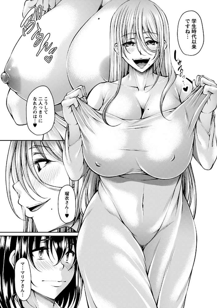 発情あまトロSEX 【杜若かなえ】 (p20)