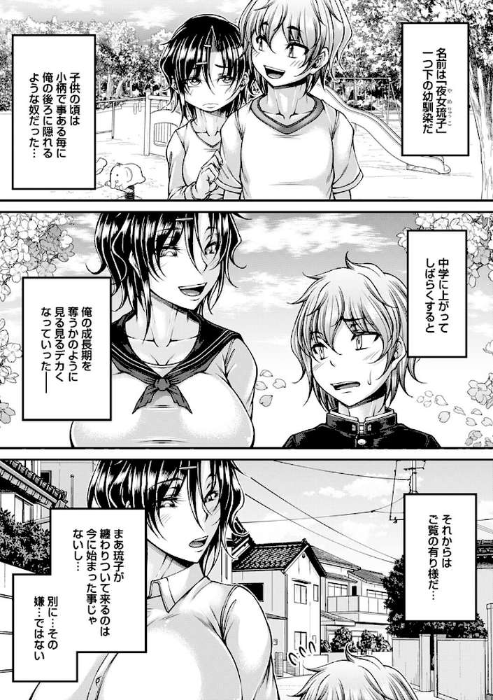 発情あまトロSEX 【杜若かなえ】 (p7)