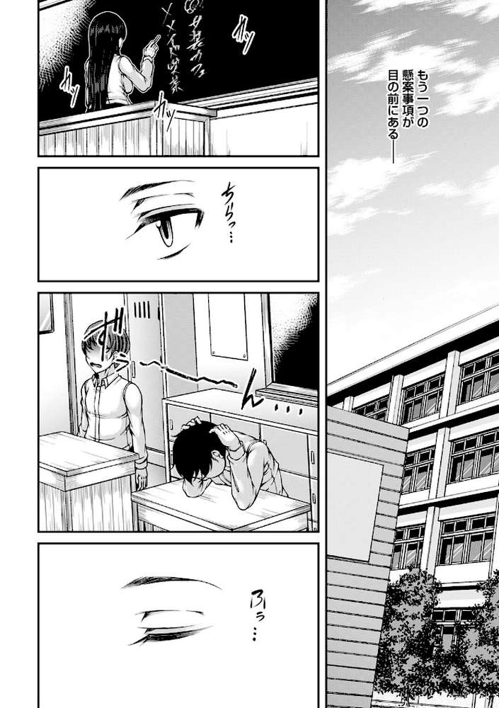 発情あまトロSEX 【杜若かなえ】 (p8)