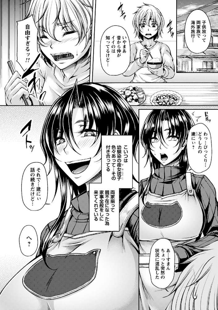 発情あまトロSEX 【杜若かなえ】 (p10)