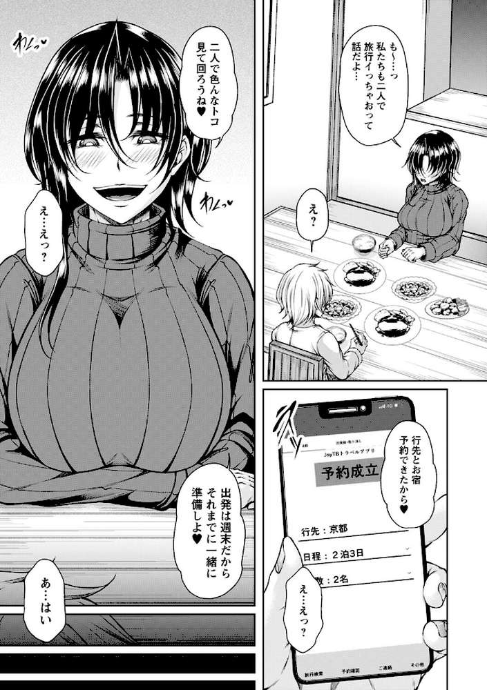 発情あまトロSEX 【杜若かなえ】 (p11)