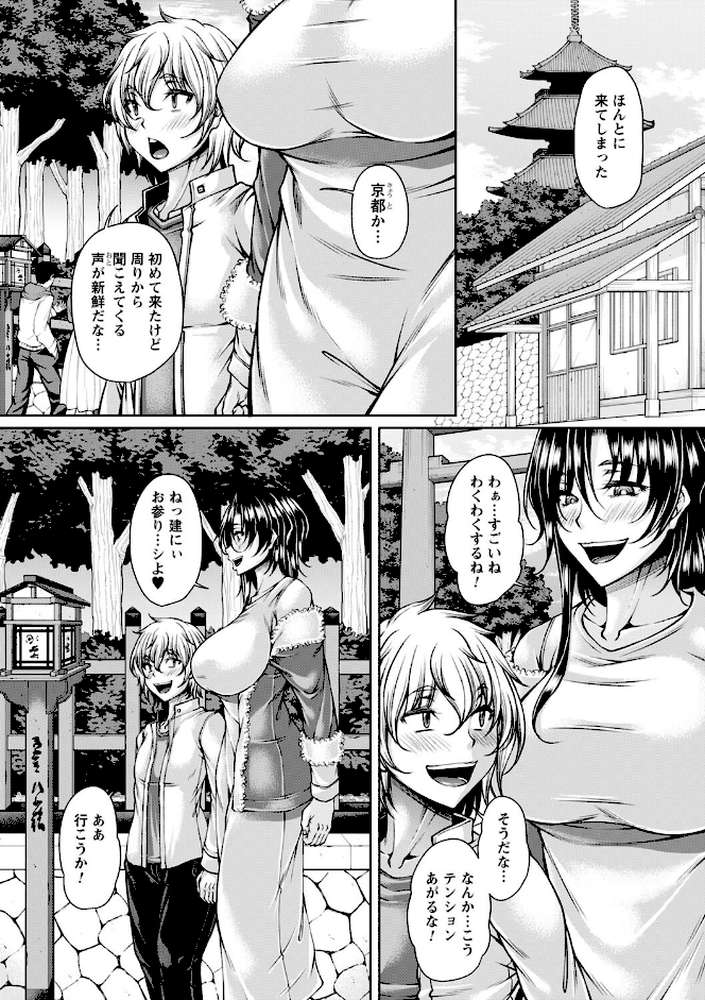 発情あまトロSEX 【杜若かなえ】 (p12)