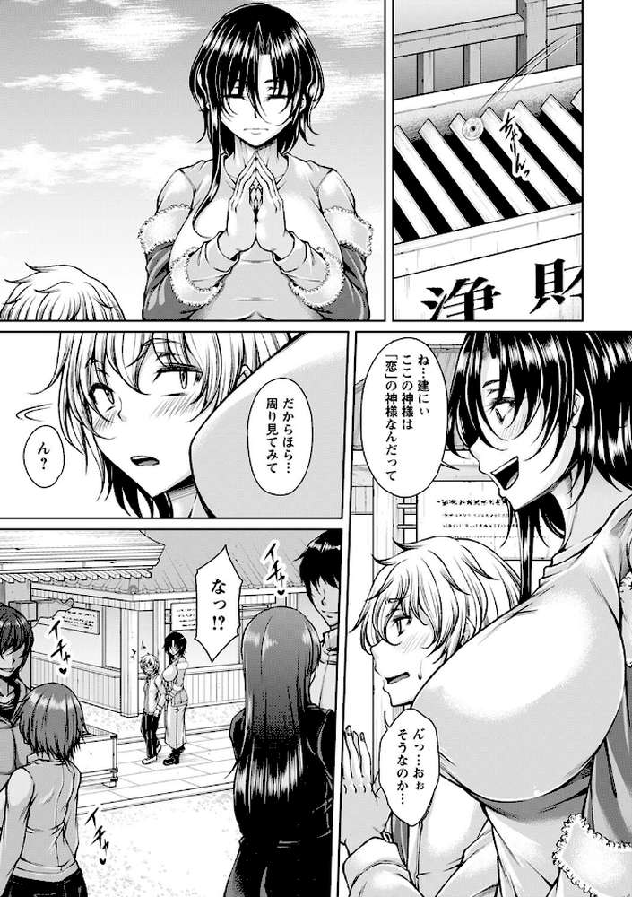 発情あまトロSEX 【杜若かなえ】 (p13)