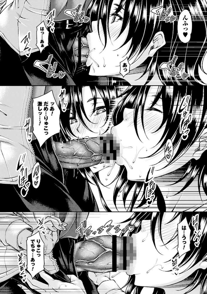 発情あまトロSEX 【杜若かなえ】 (p16)