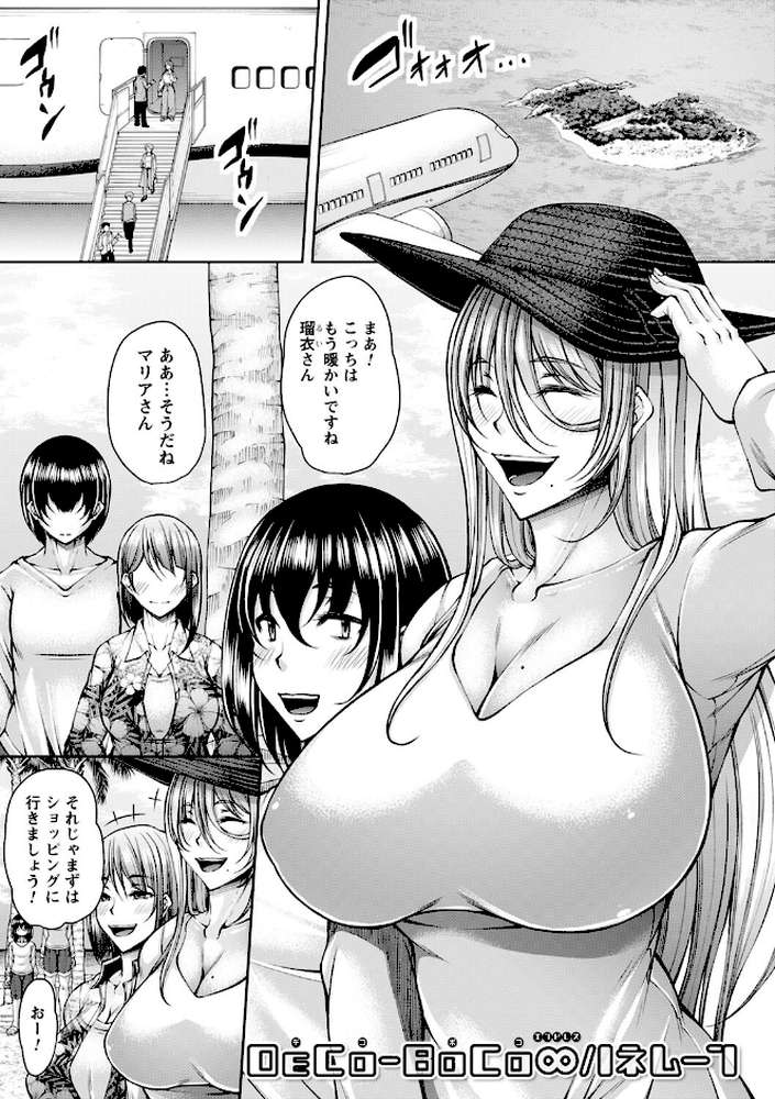 発情あまトロSEX 【杜若かなえ】 (p17)