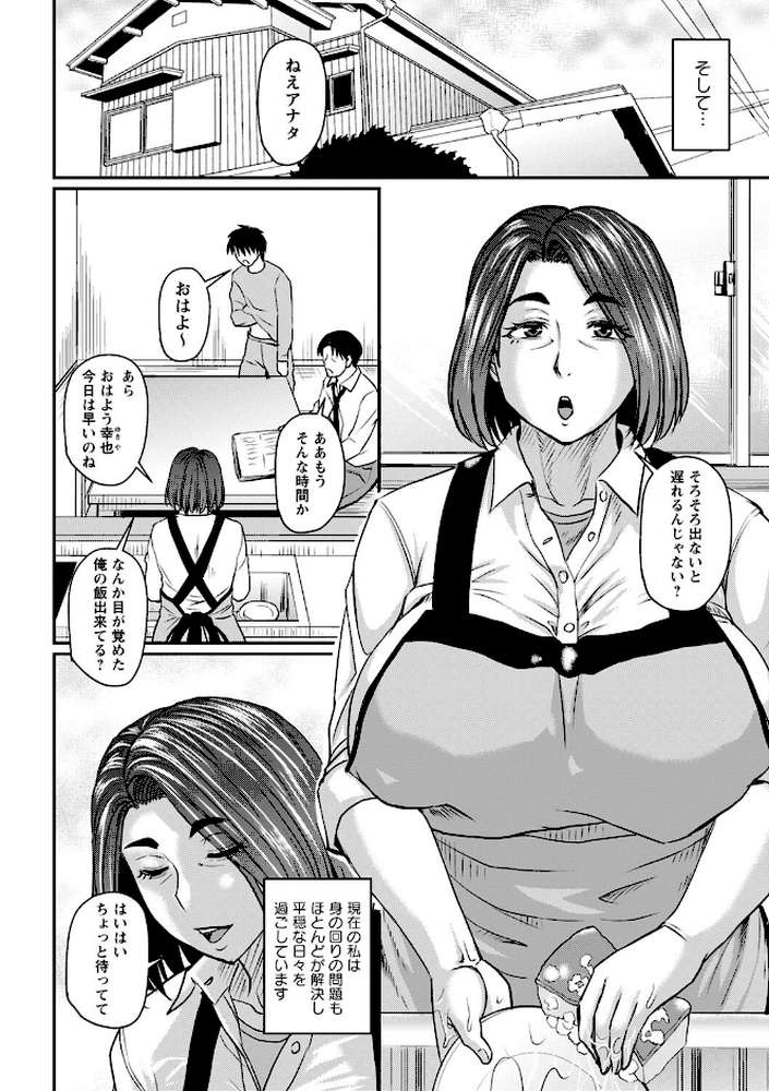 妻でも母でもなくなる日 【ジロウ】 (p19)