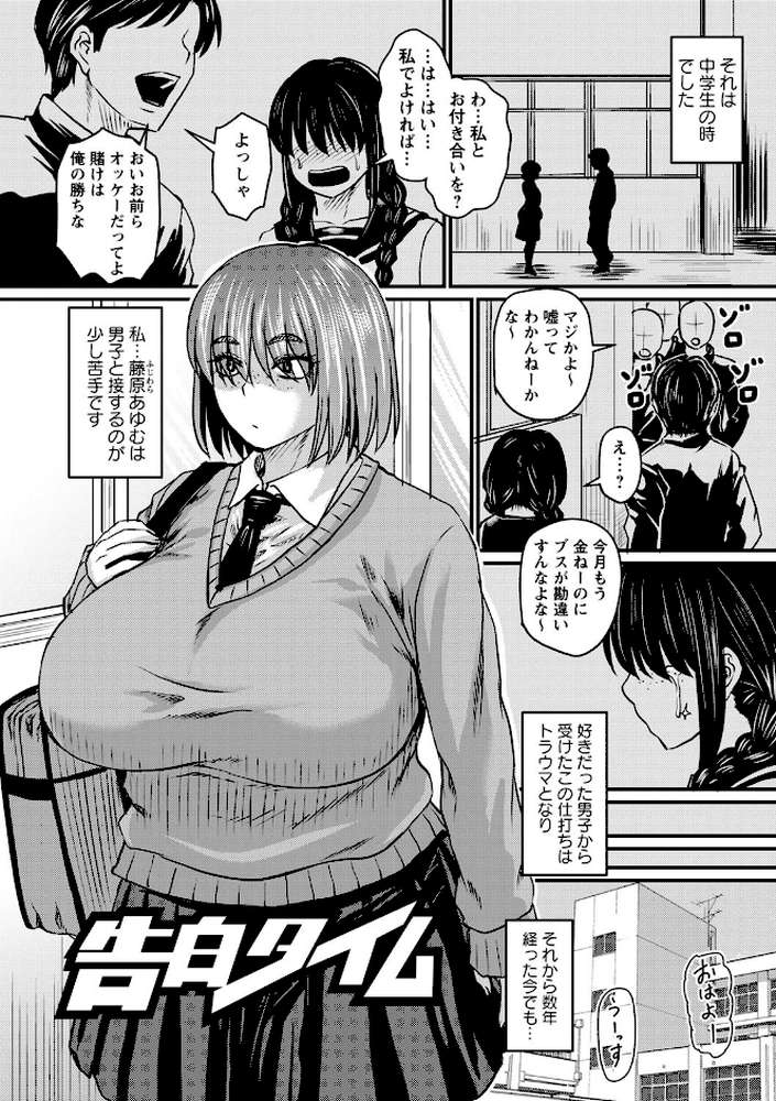 妻でも母でもなくなる日 【ジロウ】 (p20)