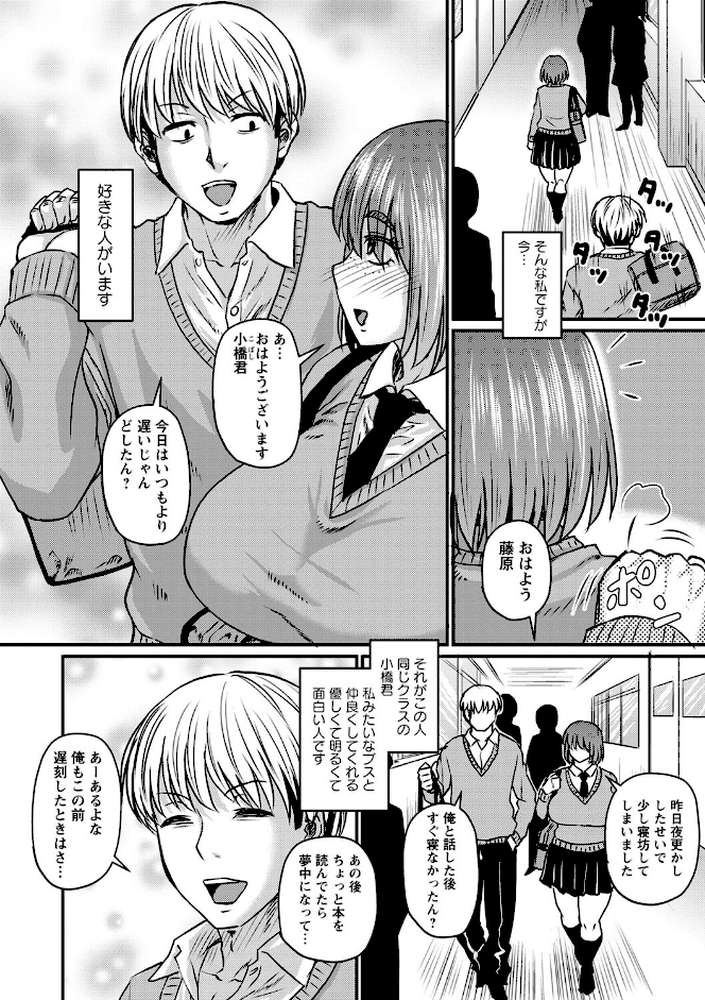 妻でも母でもなくなる日 【ジロウ】 (p21)