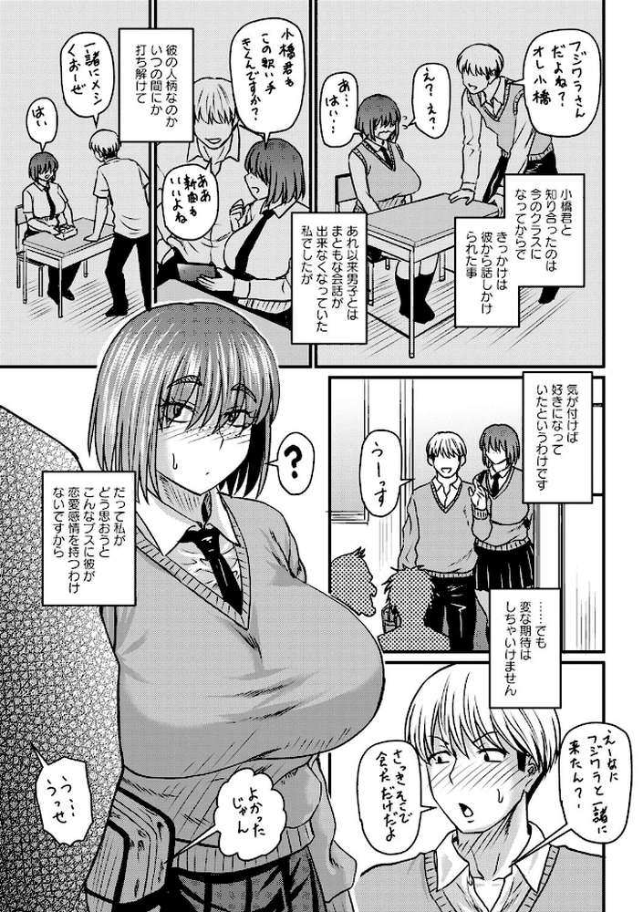 妻でも母でもなくなる日 【ジロウ】 (p22)