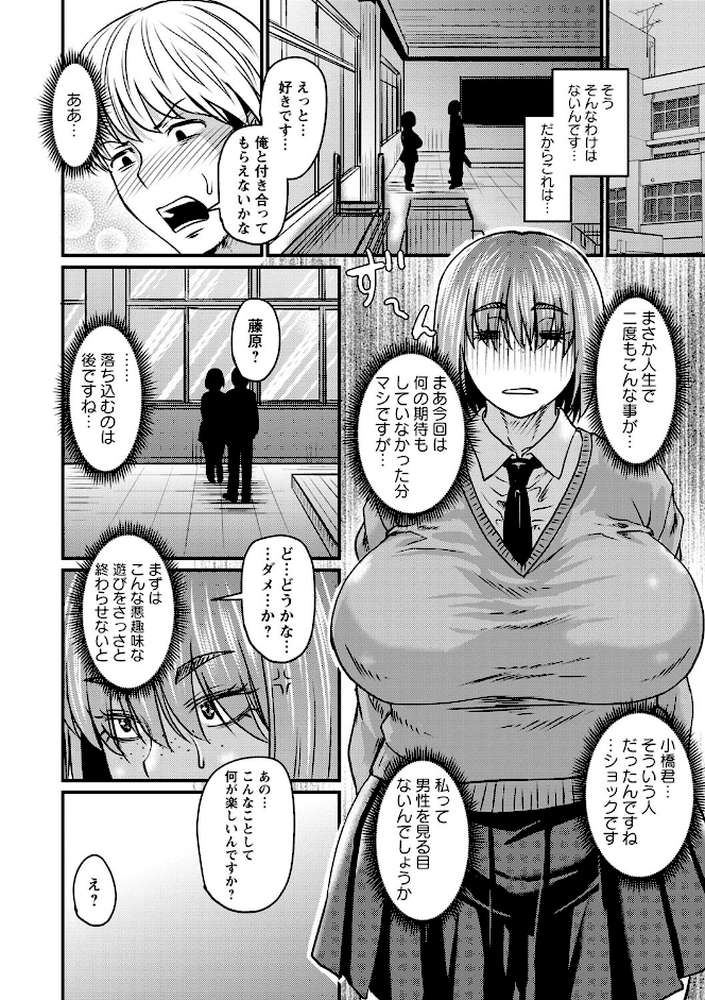 妻でも母でもなくなる日 【ジロウ】 (p23)