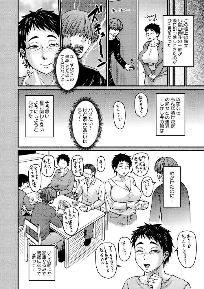 妻でも母でもなくなる日 【ジロウ】 (p25)