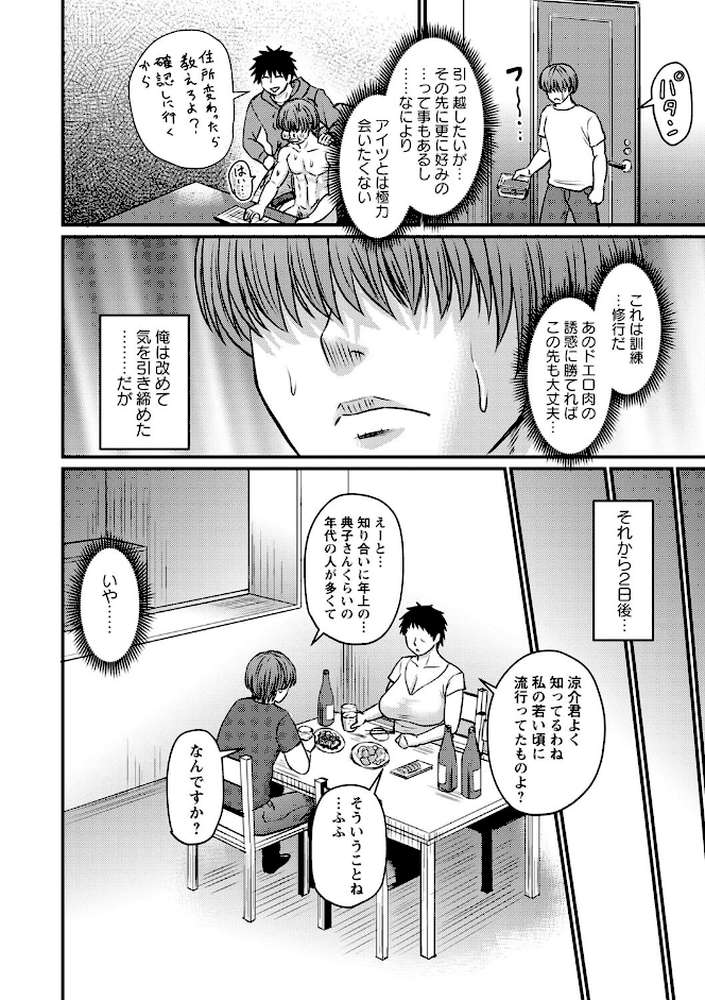 妻でも母でもなくなる日 【ジロウ】 (p27)