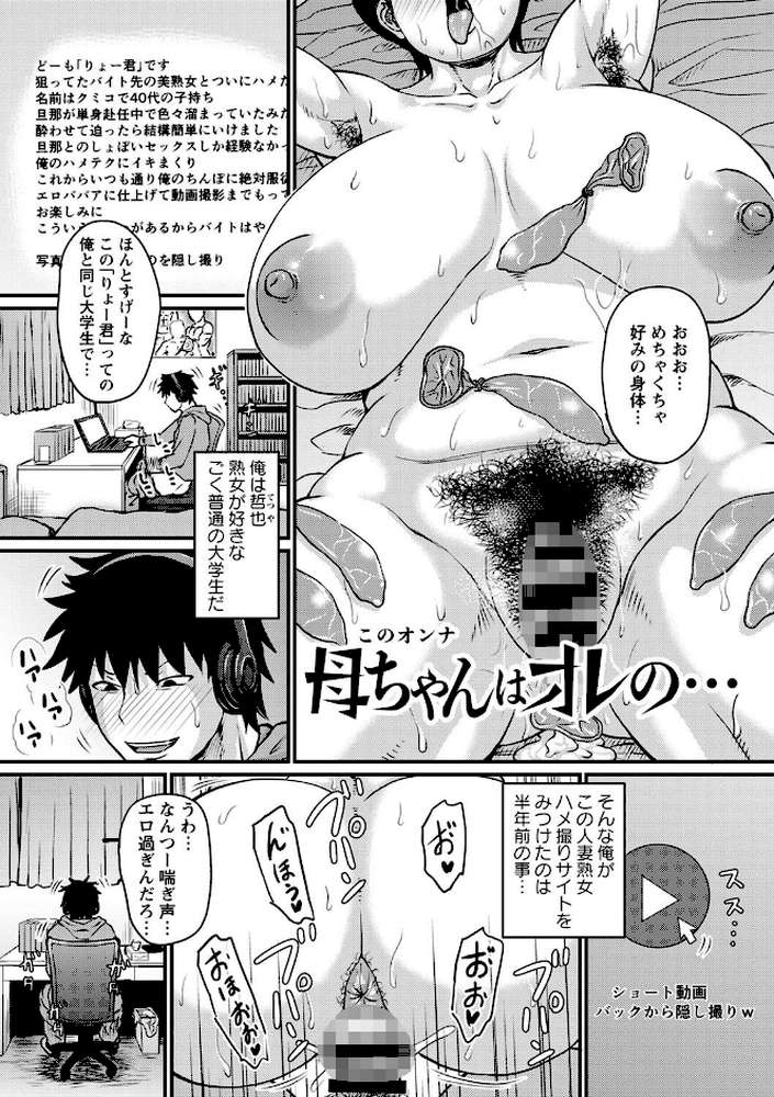 妻でも母でもなくなる日 【ジロウ】 (p4)