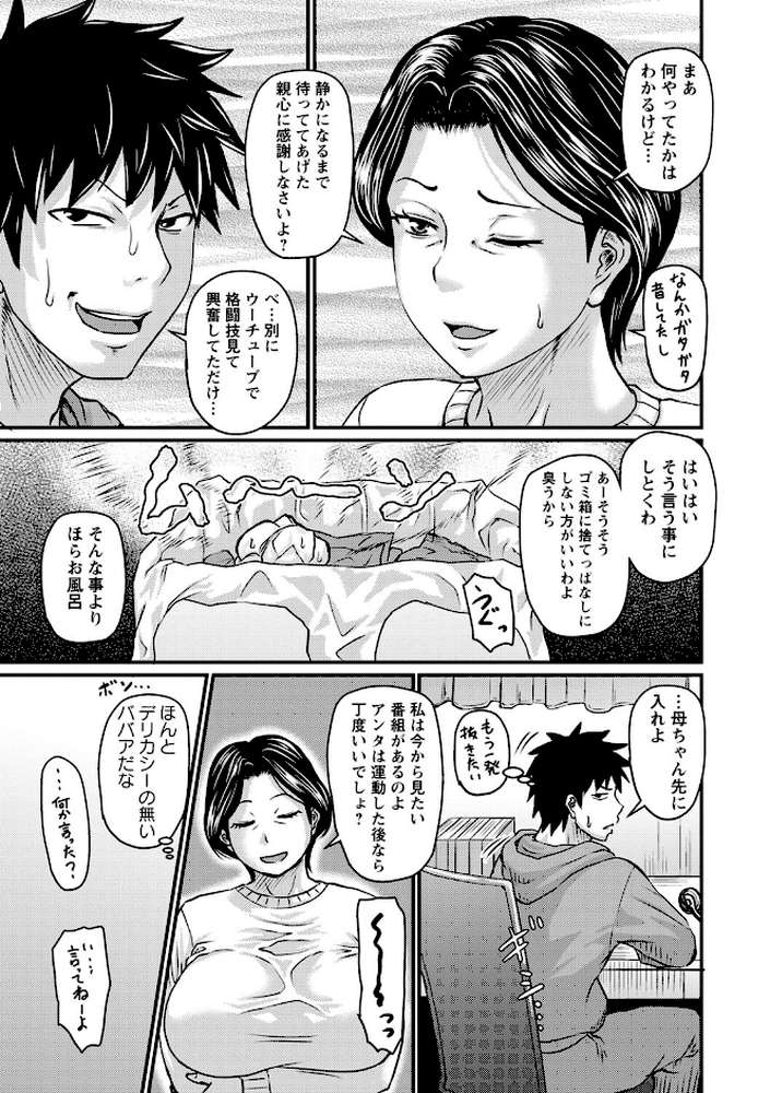 妻でも母でもなくなる日 【ジロウ】 (p6)