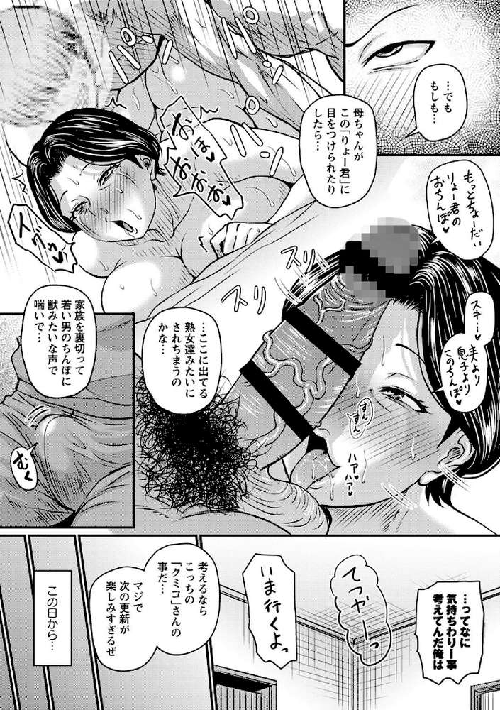 妻でも母でもなくなる日 【ジロウ】 (p8)