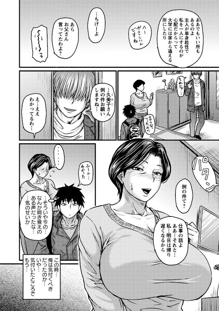 妻でも母でもなくなる日 【ジロウ】 (p11)