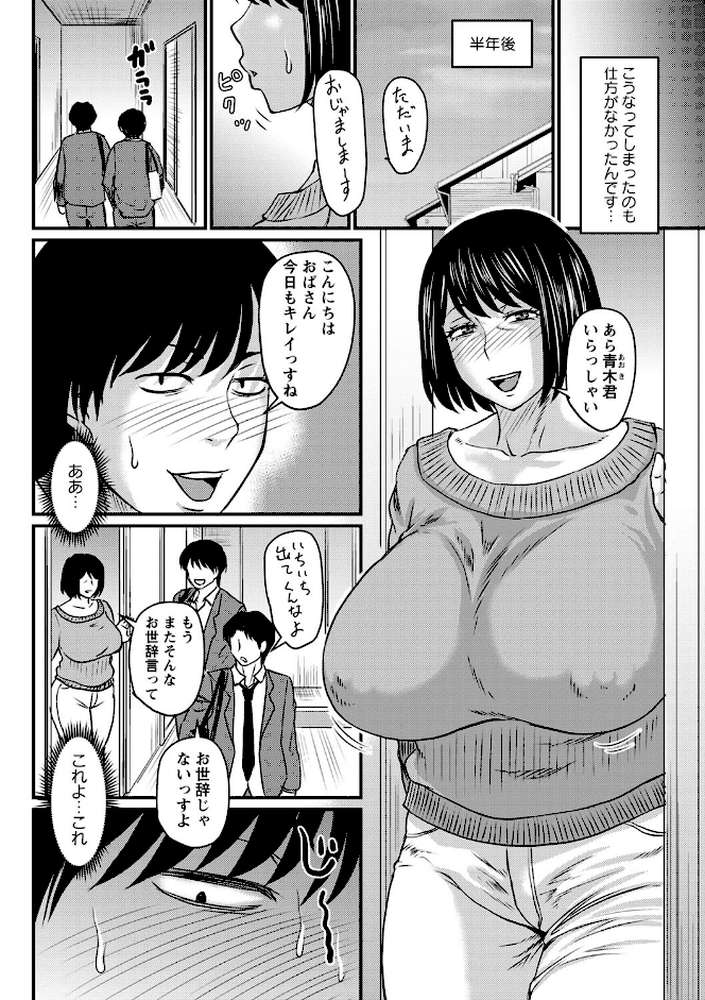 妻でも母でもなくなる日 【ジロウ】 (p13)