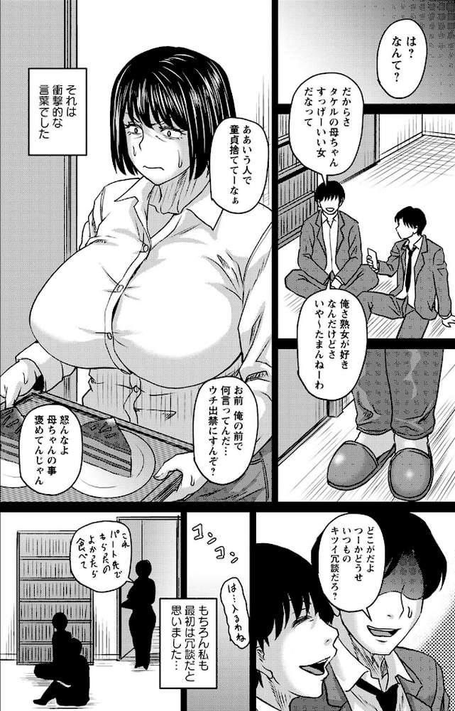妻でも母でもなくなる日 【ジロウ】 (p15)