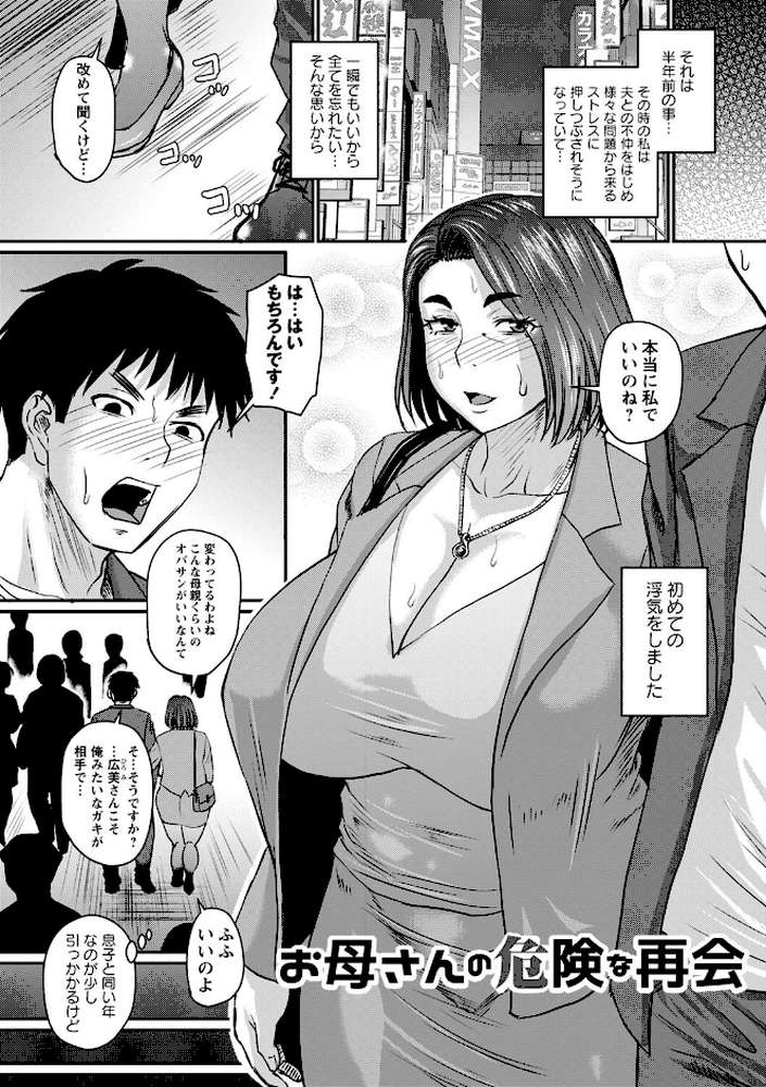 妻でも母でもなくなる日 【ジロウ】 (p16)