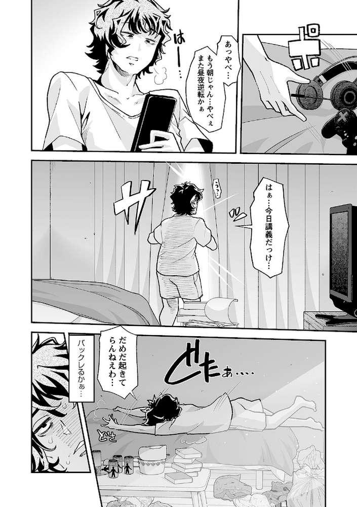 おとなバブちゃんの育てなおし性書【通常版】【蜜姫モカ】 (p6)