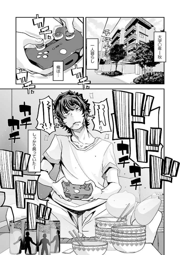 おとなバブちゃんの育てなおし性書